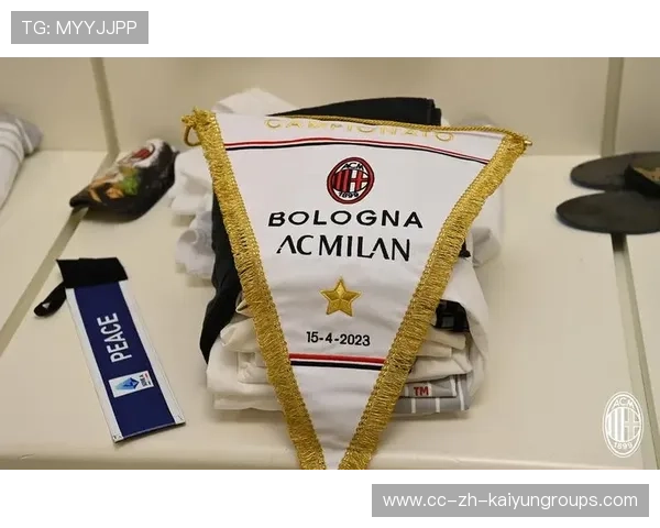 AC米兰考虑引入南美顶级中卫巩固后防