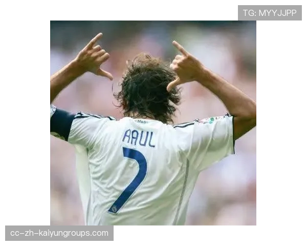 劳尔：从金童到老将，伯纳乌王子的坚守，劳尔为什么叫伯纳乌王子